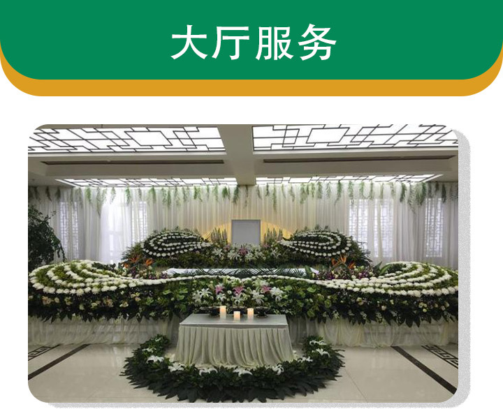重庆石桥铺殡仪馆大厅服务项目